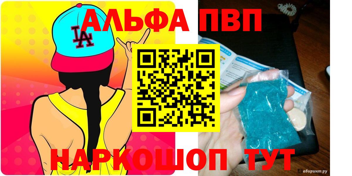 Alfa_PVP крисы CK  A-PVP кристаллы  А ПВП мука  Вход с VPN  Муравленко 