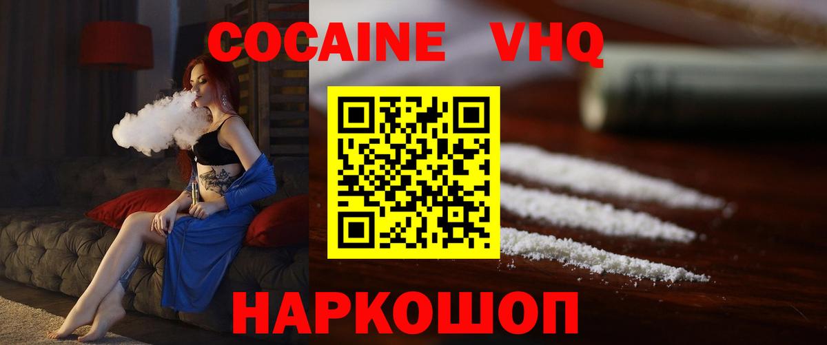 Cocaine FishScale Муравленко