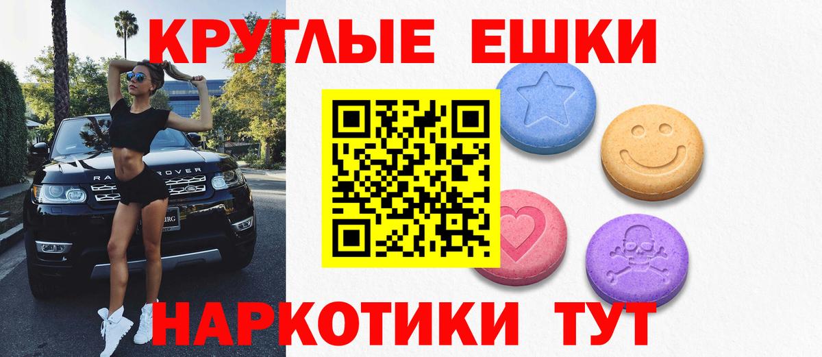 Ecstasy 300 mg  ЭКСТАЗИ  Вход с VPN  Муравленко  Ecstasy круглые 