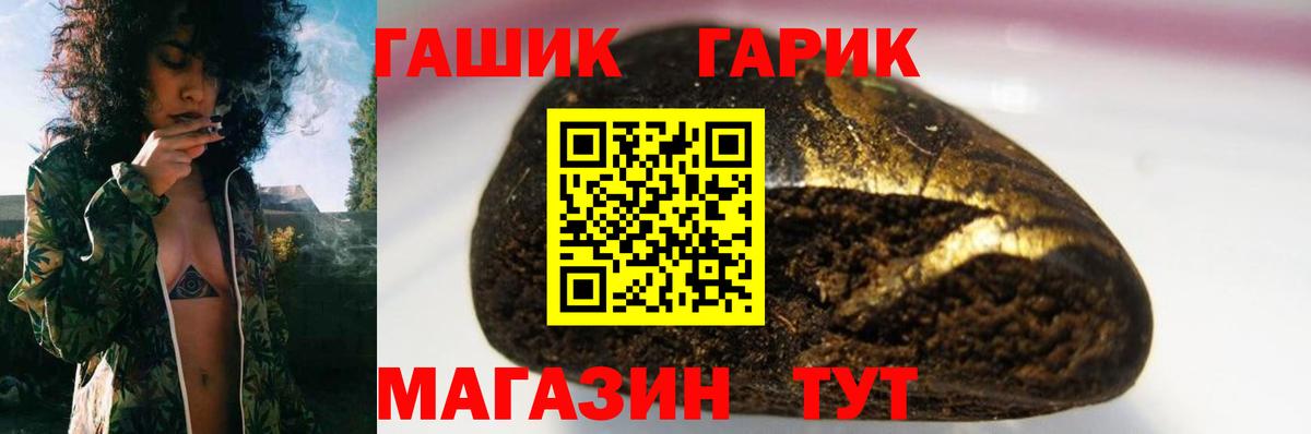 Гашиш Cannabis Муравленко