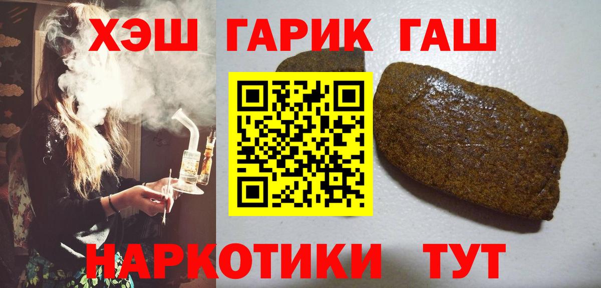 Муравленко  ГАШ Изолятор  магазин    Вход с VPN  Гашиш гарик 