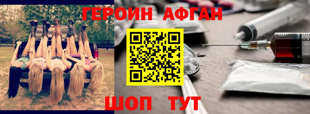 ГЕРОИН герыч Муравленко