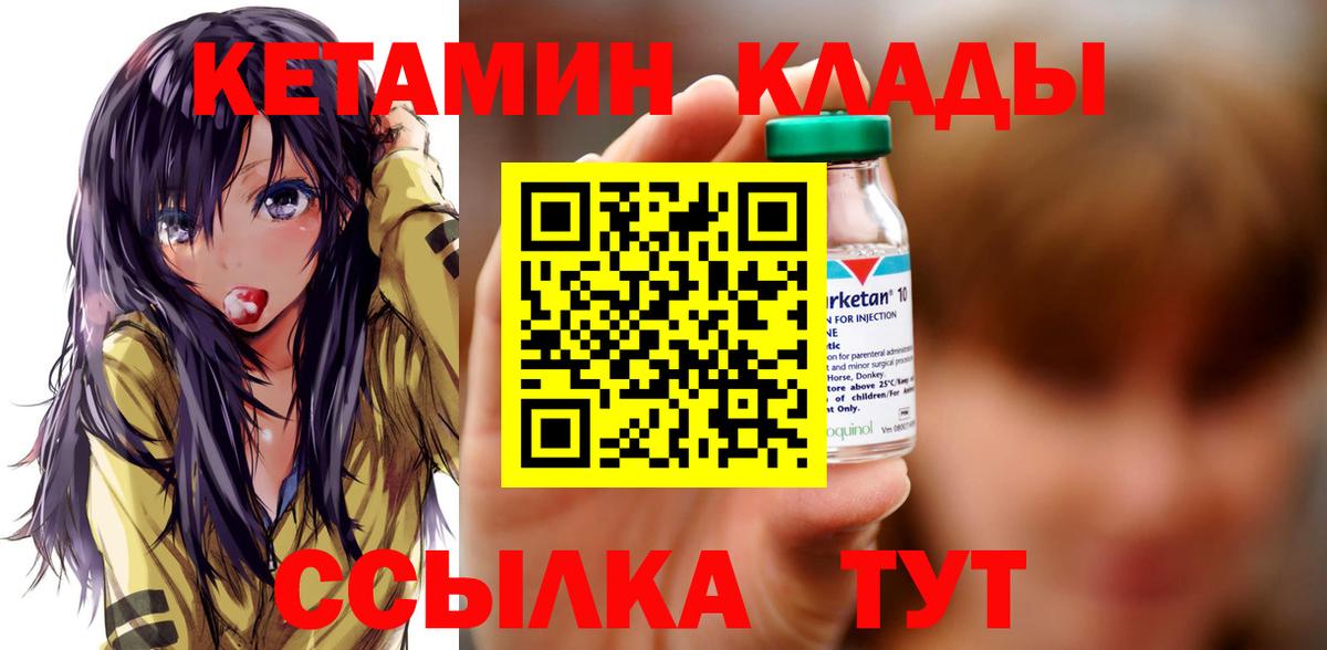 мега зеркало  Вход с VPN  Муравленко  КЕТАМИН ketamine 