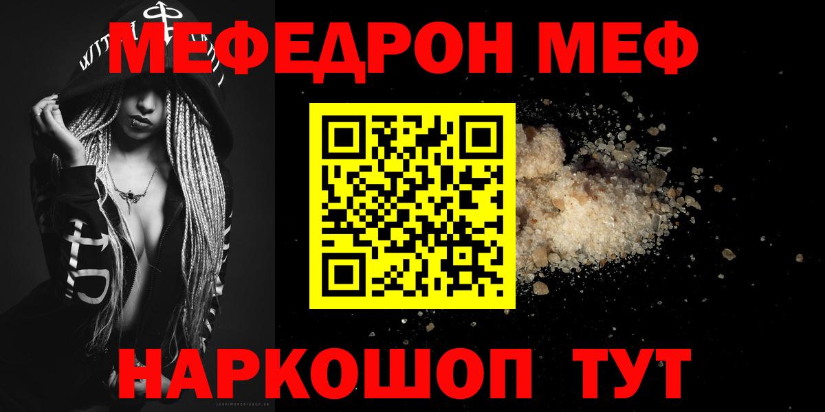 МЕФ  Вход с VPN  магазин продажи   Муравленко  Мефедрон мяу мяу  Меф VHQ  Мефедрон 