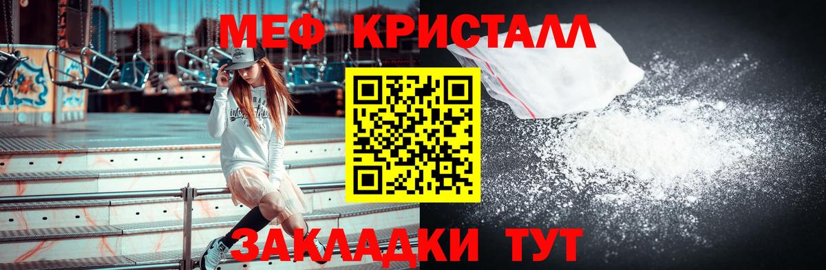 Мефедрон мука Муравленко