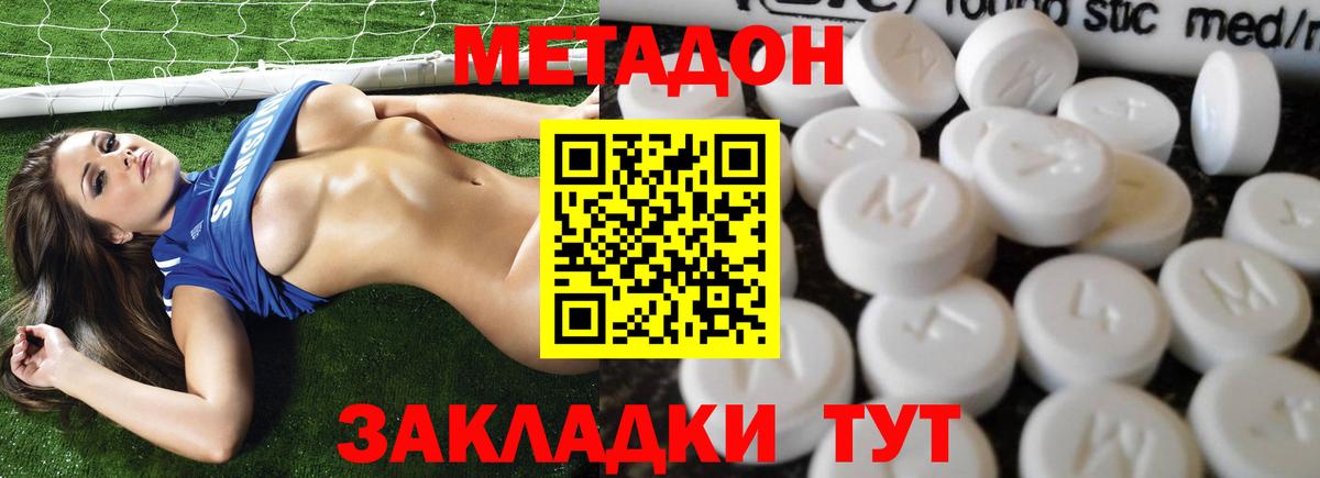 Муравленко  Метадон кристалл  Вход с VPN 