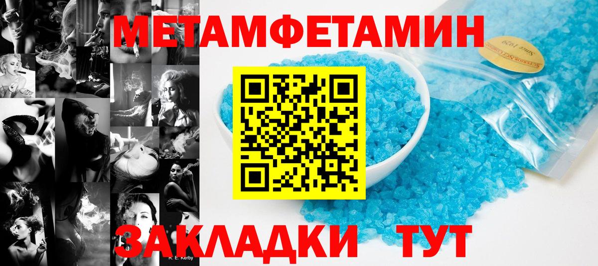 Муравленко  МЕТАМФЕТАМИН Декстрометамфетамин 99.9%  Вход с VPN 