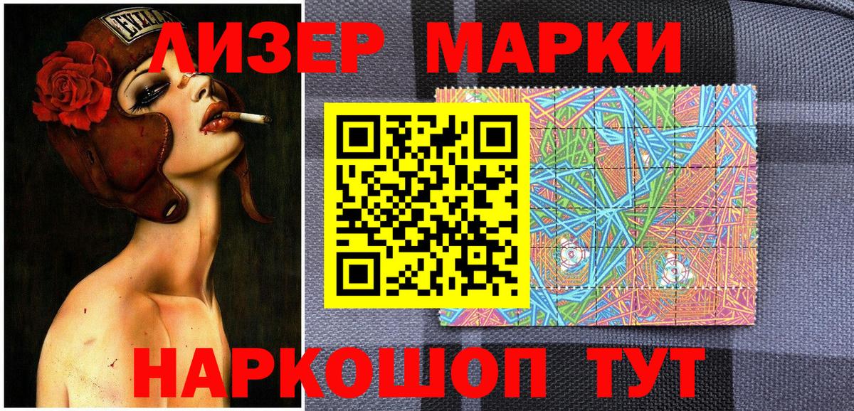 Марки NBOMe 1,5мг Муравленко