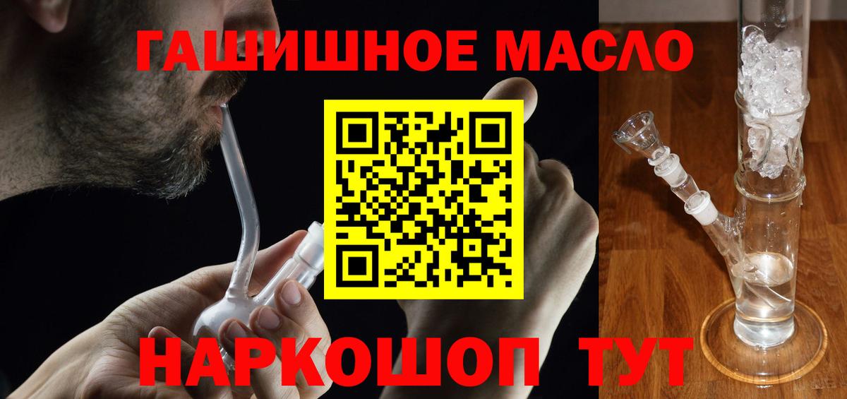 Муравленко  где купить   Вход с VPN  ТГК THC oil  ТГК Wax 